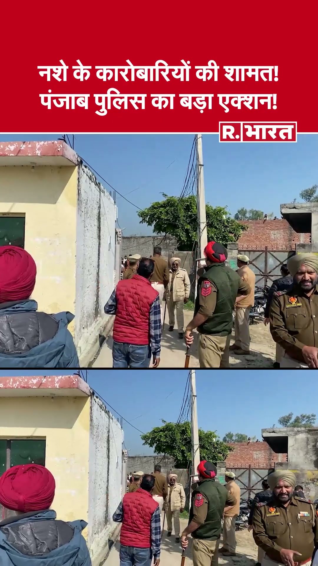 Punjab Police का बड़ा एक्शन: जालंधर में ड्रग माफिया की करोड़ों की प्रॉपर्टी ध्वस्त!