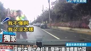 過當？未闖紅燈超速 警跨2車道攔車拍照