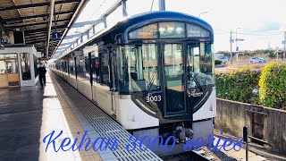 京阪3000系3003F 急行[京都]出町柳行き　樟葉駅発車