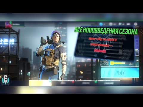 Видео: Новый Сезон Rainbow Six Mobile + мини-гайд на Dokkaebi!