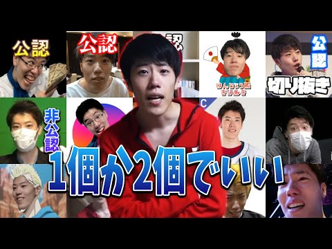 増えすぎたはんじょうの切り抜きについて【2021/08/26】