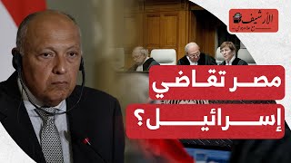 مصر تقاضي إسرائيل وترفض التنسيق عبر معبر رفح! ماذا يحدث؟ هل تغيرت سياسة مصر؟