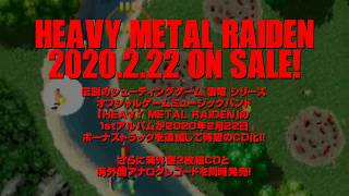 2020.2.22 HEAVY METAL RAIDEN 1st ALBUM ON SALE !