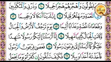 سورة المزمل للشيخ علي عبدالرحمن  الحذيفي بدون اعلانات Holy Quran