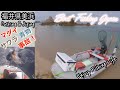 [福井県美浜]7月9日キャスティング＆ジギングゴムボート青物マダイサワラ釣り