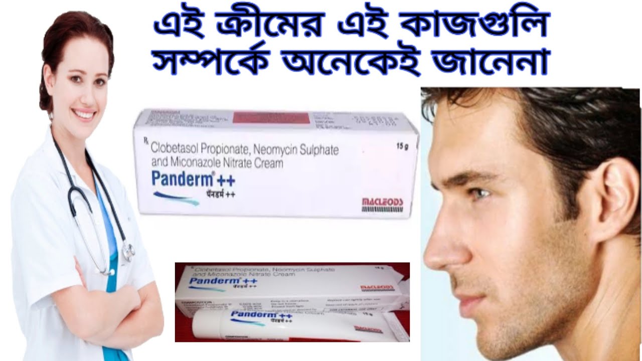 Omifin Plus Cream Uses In Hindi Panderm Plus Cream : Uses, Side Effects & Composition I Panderm++