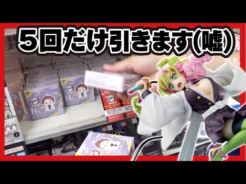 一番くじ】 鬼滅の刃 暴かれた⼑鍛冶の⾥ C賞 甘露寺蜜璃