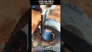 수작업 금속 성형 및 라운드 벤딩 공정 #worker #process #metalworking #diy #bending