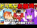 【マイクラ人狼】新役職『お嬢様』のナイトをやったら板挟みの修羅場になったんだがwww #ゆっくり実況 #おどみん #人狼クエスト