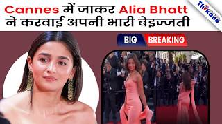 Alia Bhatt Ignored at Cannes Film Festival? Viral Video