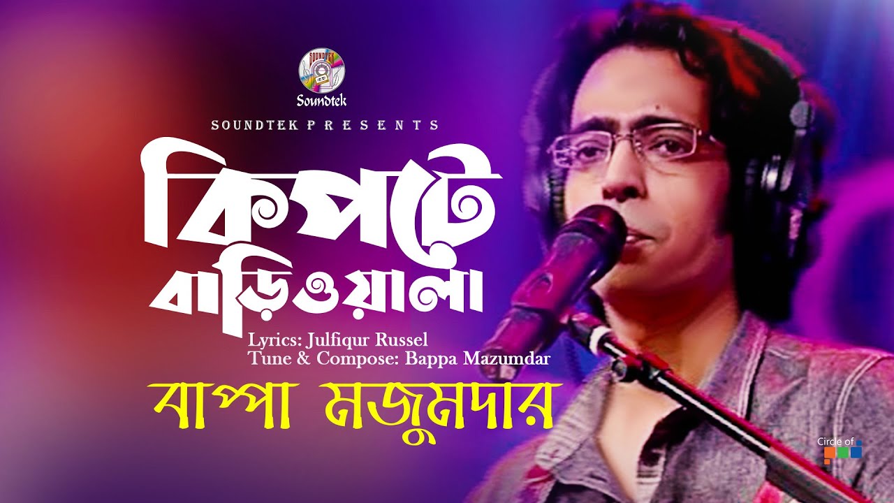 Kipte Bariwala     Bappa Mazumdar  Official Video Song  Soundtek