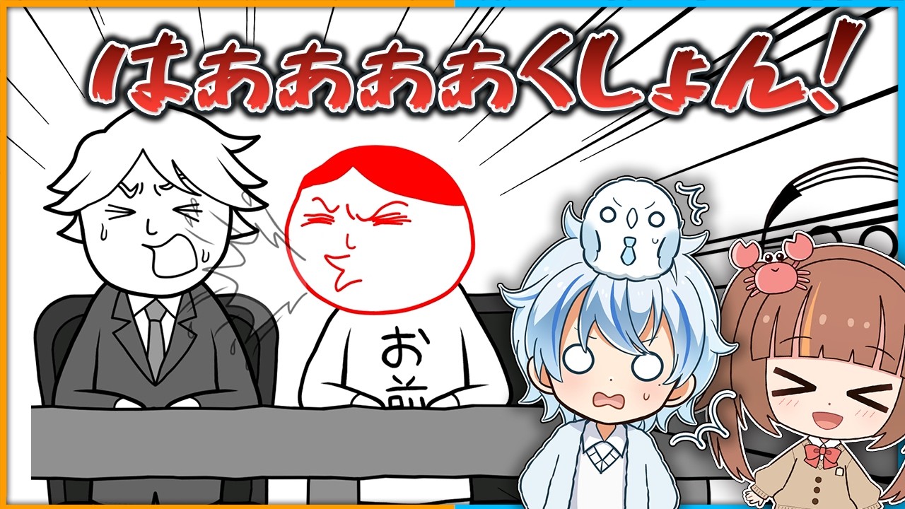 空気を読もうとした結果がヤバすぎた...！【みんなで空気読み。4】