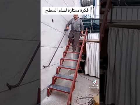 فكره ممتازه لعمل سلم السطح