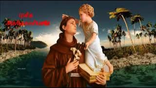 புனித அந்தோனியார் சுப்ரபாதம்