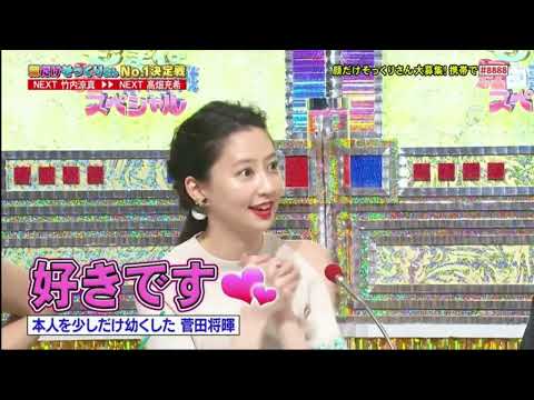 本人を少しだけ幼くした x 菅田将暉