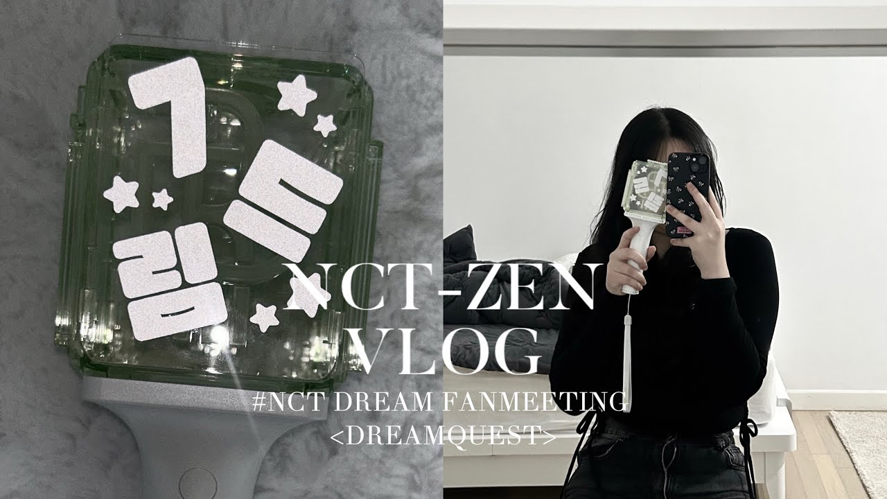 [시즈니 브이로그] 드림 팬미팅 같이 준비해요★시즈니 브이로그•콘서트 브이로그•택배깡•지방즈니•약간의 일상