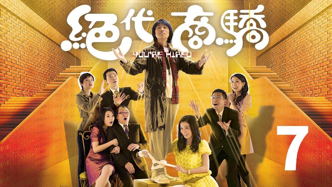TVB Drama｜李綺虹(慕蓮)誤會黃子華(麥提爽)欲向自己示愛｜主演:黃子華佘詩曼李綺虹許紹雄謝天華陳國邦曹敏莉張國強｜絕代商驕722｜TVB  國語中字- YouTube