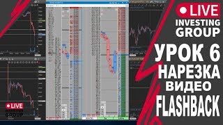 Урок 6. Нарезка видео в BB FlashBack Express Урок 6. Нарезка видео в BB FlashBack Express