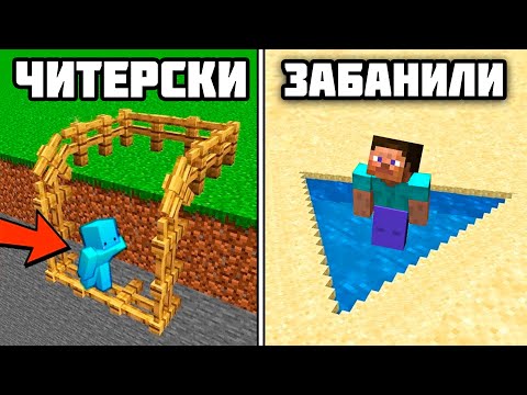 38 Майнкрафт Секретов Которые Ты Не Знал