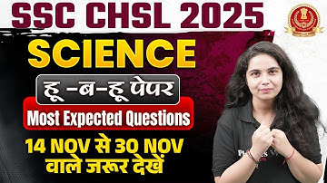 SSC CHSL Science Class 2025 | SSC CHSL Science Expected Questions | CHSL Science By Muskan Mam