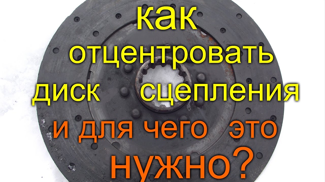 Как ставить диск сцепления на мтз 82 старого образца правильно