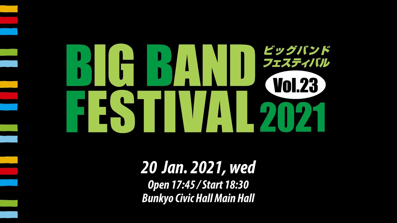 BIG BAND FESTIVAL 2021 Vol.23【for JLOD live】 YouTube