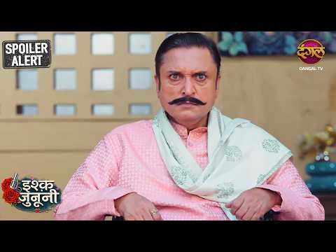 रूहानी की हत्या के पीछे निकले चौधरी साहब | Ishq Junooni | Episode 225 | Sneak Peak