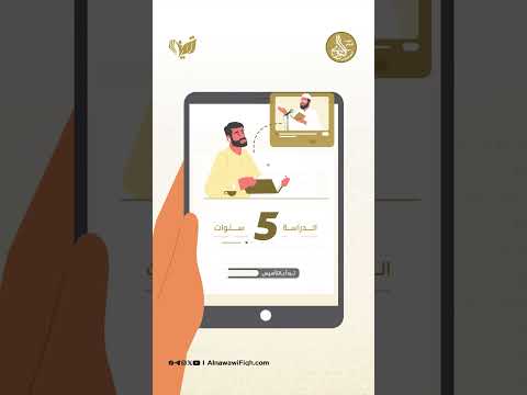 هل تريد دراسة الفقه الشافعي لا تضيع فرصة الانضمام للدفعة الجديدة من معهد الإمام النووي