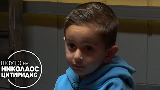 Николаос и децата от 'Татковци' търсят отговора на въпроса 'Чие е това дете?' (10.03.2023)
