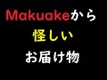 この超小型カメラは犯罪用ではない