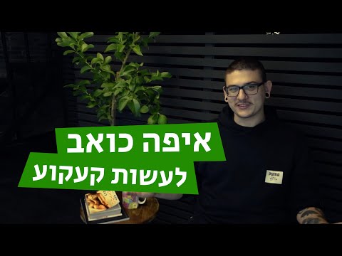 וִידֵאוֹ: איך לעשות קעקוע מאחורי האוזן (עם תמונות)