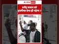 Cockroach Janta Party Protest : धर्मेंद्र प्रधान को इस्तीफा देना ही पड़ेगा | #ytshorts #abhijeet