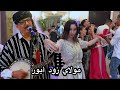 Oudaden - Mariage - Tachlhit - Jadid 2022 - عبد الله الفوى أودادن ـ جديد _2022_ مولاي زود أيور