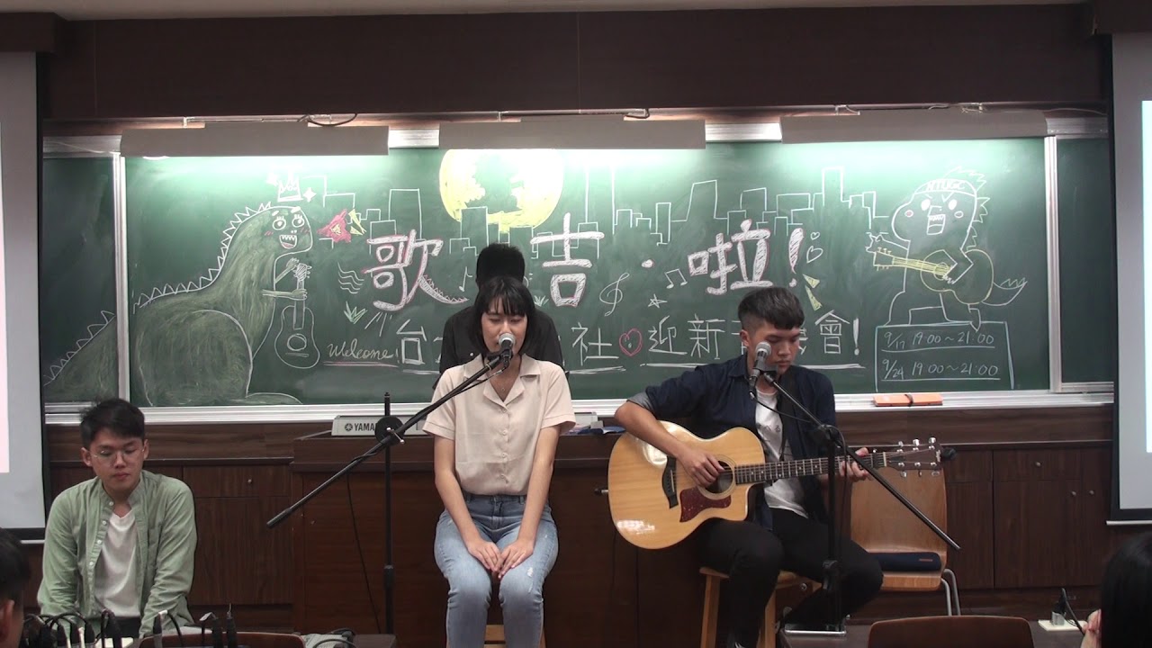 愛在夏天－台大吉他社107級 上學期迎新音樂會 #10