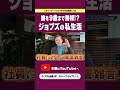 スティーブ・ジョブズの素顔がサイコパスすぎた