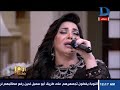 العاشرة مساء أغنية موعود للعندليب بصوت الفنانة ليلى غفران