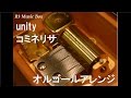 unity/コミネリサ【オルゴール】 (アニメ「GOSICK -ゴシック-」ED)