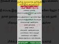 முக்கியமான ஹிந்தி வார்த்தைகள். spoken Hindi through Tamil. Learn Hindi through tamil #tamiltohindi