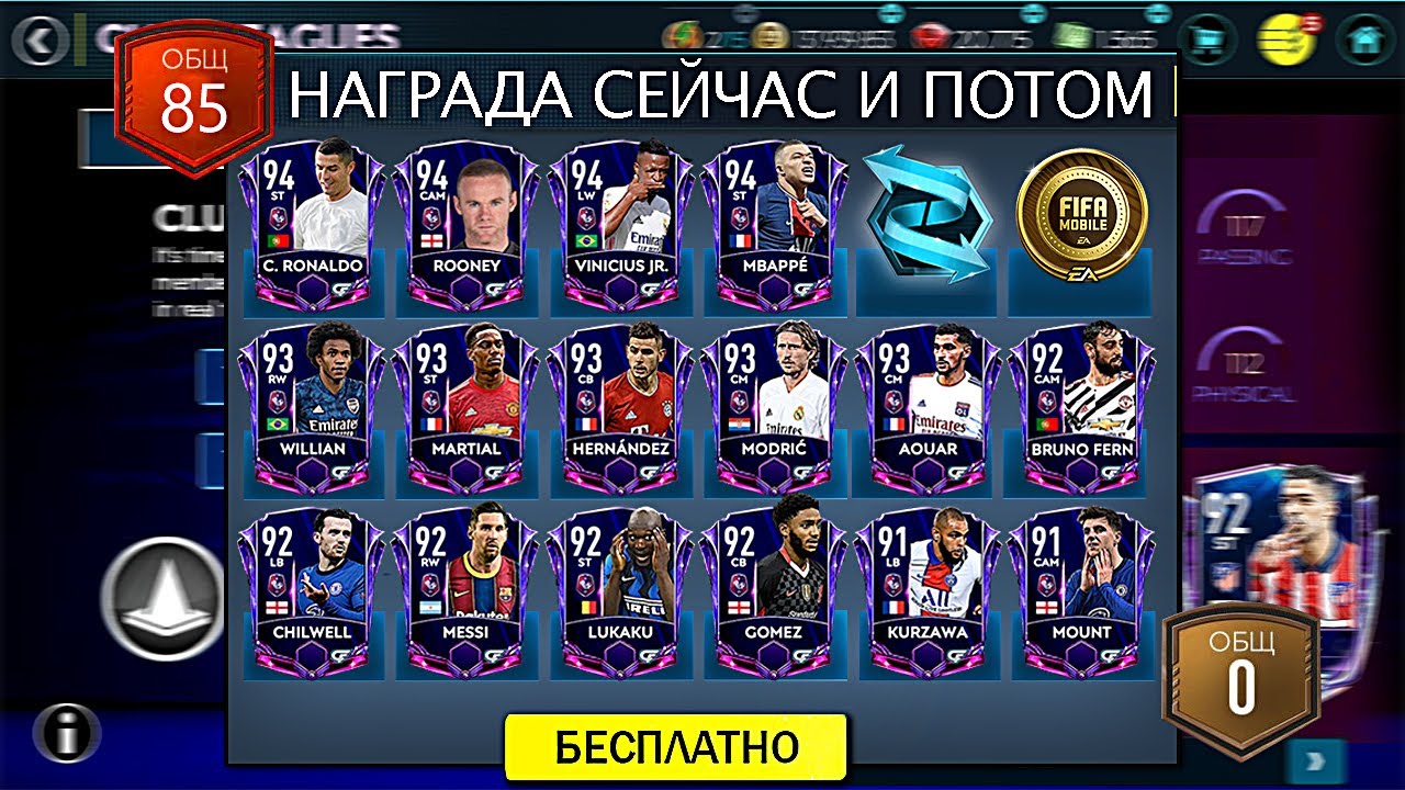 Генератор монет fifa mobile