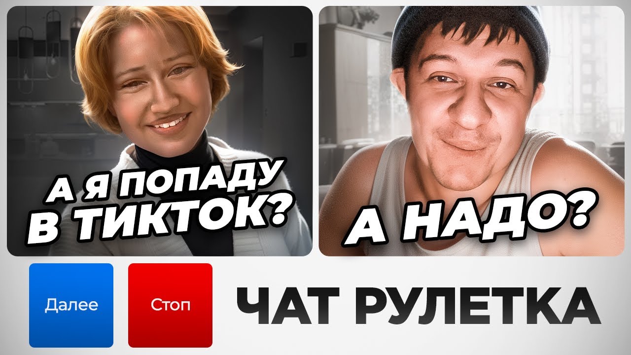 Каких только талантов не встретишь в чатрулетке