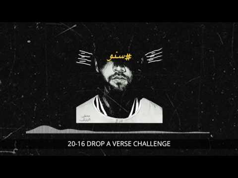 #SUNNO 20-16 Bars Challenge - COLD | Download Link in Description