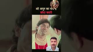#bollywood #comedy#funny  with Johnny lever🌹💕🙏😄