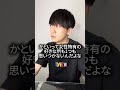 ゲイを隠すノンケとの会話【好きなタイプは?】 #ゲイ #BL #ゲイ能人 #垣くん #BL王 #vlog