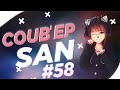 СOUB'EP SAN #58 | anime amv / gif / music / аниме / coub / mega coub /