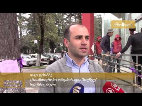 ზუგდიდში არასტანდარტული პანდუსების არსებობა გააპროტესტეს