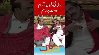 Dummy Shiekh Rasheed Angry | Khabarnaak with Ayesha Jahanzeb | Geo Classics | #shorts