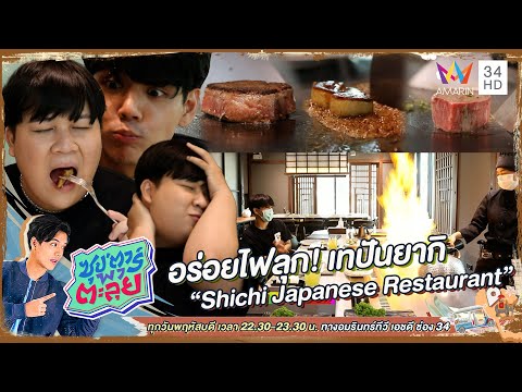 ทีวีช่องอัมรินทร์ Update New \