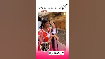 ونروح معاك انا وياك العزيزة 