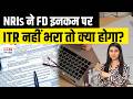 NRI Tax Alert: Is Your Bank FD Interest Getting Notices? New 48-Month ITR-U Rule for NRIs in 2026
