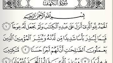 018 _ تدبر آيات سورة الكهف تلاوة الشيخ صابر عبد الحكم قراءة د. عبد الله الأسمري